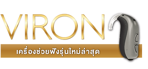 logo- เครื่องช่วยฟัง ตัดเสียงรบกวน viron-คุณภาพเสียงที่สมจริง และ เป็นธรรมชาติ มากที่สุด